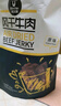 科爾沁 手撕風(fēng)干牛肉干原味400g 休閑零食 肉干肉脯 0添加防腐劑  曬單實(shí)拍圖