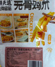 潮夫道檸檬微辣無骨雞爪2斤裝脫骨去骨酸辣泡椒鳳爪休閑零食下酒菜 曬單實拍圖