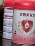 貝因美愛(ài)加3-6歲兒童成長(cháng)奶粉調制乳粉4段800g 免疫成長(cháng)奶粉含乳鐵蛋白 曬單實(shí)拍圖