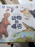 寶寶巴士點(diǎn)讀繪本《神奇的自然世界》3-4歲自然篇中英雙語科學(xué)百科科普兒童科普讀物繪本幼兒科普故事書幼兒園老師推薦親子共讀動物植物科學(xué)探索啟蒙圖書小百科全書 神奇的自然世界/4冊 曬單實(shí)拍圖
