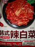 金剛山 延吉辣白菜延邊朝鮮咸菜韓式切件泡菜韓國泡菜450g源頭直發(fā) 曬單實拍圖