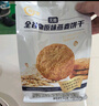 阿爾發(fā)全谷物餅干300g 無(wú)糖食品餅干 高膳食纖維粗雜糧餅干早餐休閑零食 曬單實(shí)拍圖
