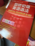 劍橋初級英語(yǔ)語(yǔ)法（劍橋“英語(yǔ)在用”English in Use叢書(shū) 第三版中文版） 曬單實(shí)拍圖