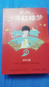 凱叔少年紅樓夢(mèng)（套裝9冊）兒童四大名著(zhù)文學(xué)書(shū)   曬單實(shí)拍圖