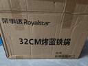 榮事達（Royalstar）章丘手工鍛打鐵鍋圓底老式炒鍋無(wú)涂層不粘炒菜鍋燃氣灶無(wú)蓋32cm 曬單實(shí)拍圖