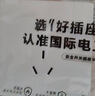 國(guó)際電工暗裝奶油風(fēng)86型開(kāi)關(guān)插座墻壁5孔全屋套餐超薄啞光膚感無(wú)框大面板 斜五孔插座 曬單實(shí)拍圖