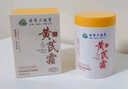 dyey老國貨黃芪霜保濕乳液面霜老牌子國貨提亮改善暗沉護膚品潤膚200g 曬單實(shí)拍圖