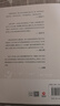 美的歷程（李澤厚 中國美學(xué)史） 曬單實拍圖
