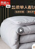 南極人被子 春秋四季被單人學(xué)生宿舍被芯棉被空調(diào)被5斤 150*200cm灰色  曬單實拍圖