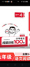 一本小學(xué)語文閱讀訓(xùn)練100篇六年級 2026閱讀題知識大盤點(diǎn)閱讀理解萬能答題模板方法階梯真題試卷訓(xùn)練 曬單實(shí)拍圖