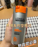 歐萊雅男士勁能醒膚露50ml補(bǔ)水保濕乳液緊致淡紋抗皺護(hù)膚品生日禮物 曬單實(shí)拍圖