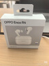 OPPO Enco Air4 Pro 【國家補貼】真無(wú)線(xiàn)降噪藍牙耳機入耳式耳機 通用蘋(píng)果華為小米手機  晨曦白 曬單實(shí)拍圖