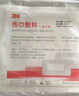 3M 自粘傷口創(chuàng)口敷料貼一次性無(wú)菌醫(yī)用大號(hào)透氣創(chuàng)可貼無(wú)菌敷貼自粘敷貼傷口愈合貼3666CU 10CM*10CM 10片 曬單實(shí)拍圖