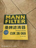 曼牌（MANNFILTER）C30005M/C30052空氣濾芯格適用CC邁騰途觀(guān)L帕薩特高爾夫7探岳 曬單實(shí)拍圖