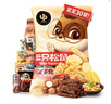 三只松鼠巨型零食大禮包30包3121g超6斤禮物零食肉蜜餞堅(jiān)果女友七夕情人節(jié) 曬單實(shí)拍圖