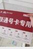 中國聯(lián)通流量卡電話(huà)卡手機卡聯(lián)通流量卡全國通用無(wú)限流量正規大流量卡純上網(wǎng)卡大王卡 18-30歲全國可發(fā)貨丨29元150g+100分鐘 曬單實(shí)拍圖