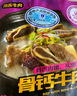 科爾沁【99元任選3件】 原切骨鈣牛肉2斤牛脆骨牛軟骨內(nèi)蒙生鮮順豐包郵 骨鈣牛肉2斤 曬單實拍圖