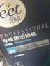 薇婷（VEET）專(zhuān)研系列脫毛蠟紙20片 男女士通用腿毛四肢除毛去毛 敏感肌膚適用 【專(zhuān)研系列】脫毛蠟紙20片*1盒 曬單實(shí)拍圖
