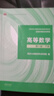 【官方旗艦】高等數(shù)學同濟第八版 上下冊 同濟大學第8版高等數(shù)學 大一新生高數(shù)教材練習題習題冊同步輔導 考研備考習題集復習用書 【官方教材】同濟八版 高等數(shù)學 上下2冊 曬單實拍圖