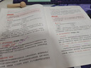 粉筆教資考試資料2025下半年教師資格證考試用書教材歷年真題中小學(xué)初高中小學(xué)教資高中 初中數(shù)學(xué)全套9本 曬單實(shí)拍圖