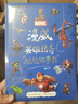 漫威英雄傳奇枕邊故事書(shū) 漫威英雄傳奇枕邊故事書(shū) 曬單實(shí)拍圖