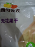 西域美農 無(wú)花果干500g 0硫熏0漂白無(wú)花果 可做孕婦零食即食泡水滋補煲湯 曬單實(shí)拍圖