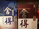 舍得 藝術(shù)舍得 致敬大師 濃香型 白酒 52度 100ml*3 禮盒裝 曬單實(shí)拍圖