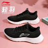 李寧（LI-NING）輕羽跑步鞋女鞋女士網(wǎng)面透氣輕便減震鞋子休閑低幫運(yùn)動(dòng)鞋子女 曬單實(shí)拍圖