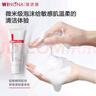 薇諾娜舒敏保濕特護潔面乳100g溫和補水洗面奶男女護膚品 曬單實拍圖