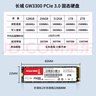 長城（Great Wall）256GB SSD固態(tài)硬盤 M.2接口(NVMe協(xié)議)PCIe 3.0x4 GW3300系列 曬單實拍圖