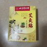 同仁堂【老字號(hào)】熱敷艾灸貼艾草貼發(fā)熱溫灸頸椎膝蓋肩頸腰椎全身通用 三盒【周期裝】只要2盒的價(jià) 曬單實(shí)拍圖