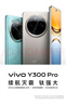 vivo Y300 Pro 8GB+256GB 鈦色 國(guó)家補(bǔ)貼 6500mAh超薄藍(lán)海電池 全等深微四曲屏 AI 拍照 手機(jī) 曬單實(shí)拍圖