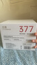 透真377美白精華液次拋淡化黑色素祛斑去黃提亮改善暗沉膚色煙酰胺女 曬單實(shí)拍圖