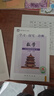 2025秋北京西成學習探究診斷八年級上冊16版下冊15版大字版語文數(shù)學英語物理道德與法治地理生物學探診初二8 【第16版】八年級【數(shù)學】上冊 八年級/初中二年級 曬單實拍圖