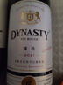 王朝臻選赤霞珠干紅葡萄酒紅酒單支750ml*1嘗鮮裝 國產(chǎn)紅酒 七夕禮物 曬單實拍圖