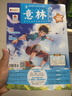 9月現貨 意林少年版雜志送禮 7-13歲兒童文學(xué) 作文寫(xiě)作素材輔導 少兒閱讀期刊雜志  2025年1月-5月-12月半年/全年訂閱任選 初中小學(xué)生三四五六年級課外閱讀 雜志鋪非合訂本過(guò)期刊 【季度訂閱 曬單實(shí)拍圖
