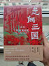 走向三國：漢末群雄割據史（190—220）精--中華學(xué)術(shù)·近思 中華書(shū)局 曬單實(shí)拍圖