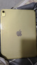 蘋(píng)果iPad10(第10代)蘋(píng)果Apple平板電腦10.9寸 ipad10黃色10.9寸 64G WLAN版【2年店保+贈品禮包】 曬單實(shí)拍圖