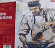 京東京造 原味豬肉腸500g/10根 0添加淀粉黑豬鮮肉腸純?nèi)饪灸c  曬單實拍圖