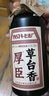 厚臣草臺(tái)香酒 貴州非遺釀造醬香型白酒整箱純糧食高粱酒53度500ml 53度 500mL 2瓶 贈(zèng)精美禮袋1個(gè) 曬單實(shí)拍圖