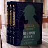 福爾摩斯探案全集（全3冊）精裝硬殼珍藏版原版原著中文版柯南道爾偵探懸疑推理小說世界名著青少年小學(xué)生課外書籍閱讀物 曬單實拍圖