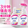 藍月亮衣領(lǐng)凈 500g*2瓶 噴霧型深層去漬免揉搓 衣領(lǐng)袖口白襯衫助洗 曬單實(shí)拍圖