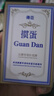 得臣摜蛋專用撲克牌 慣蛋比賽專用灌蛋撲克藍芯耐用雙副大字紙牌長 曬單實拍圖