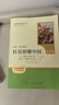 紅星照耀中國 紅巖八年級上冊課外閱讀名著完整版無刪減 人民教育出版社書目八年級上冊課外書初中語文閱讀名著必初二昆蟲記和經典常談鋼鐵人教版 紅星照耀中國升級版+紅巖 曬單實拍圖