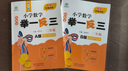 新概念小學(xué)數(shù)學(xué)舉一反三2年級(jí)精講精練（A+B全2冊(cè)）全國(guó)通用奧數(shù)思維訓(xùn)練競(jìng)賽習(xí)題 人教版二年級(jí)同步奧賽培優(yōu)教程題練習(xí)冊(cè) 曬單實(shí)拍圖