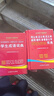 同義詞近義詞反義詞組詞造句多音多義字+學(xué)生成語詞典套裝（共2冊） 同近反詞典輔助作業(yè) 成語詞典提升寫作 助力語文學(xué)習(xí) 1-6年級小學(xué)工具書 曬單實(shí)拍圖