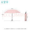 天堂傘遮陽傘太陽傘黑膠防曬傘防紫外線三折便攜晴雨兩用傘女 菠蘿 甜杏粉 曬單實拍圖