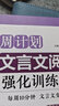華理社周計劃 小學(xué)語文基礎(chǔ)知識強化訓(xùn)練 3年級 增強版 含答案 曬單實拍圖
