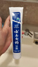 云南白藥經(jīng)典系列牙膏套裝 清新口氣護齦改善牙齦問(wèn)題 經(jīng)典留蘭香型180g*2 曬單實(shí)拍圖
