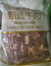 月盛齋進(jìn)口原切牛腩塊凈重4斤 生鮮燉煮食材  源頭直發(fā)包郵 曬單實(shí)拍圖